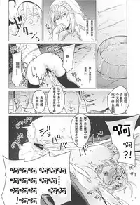 (C93) [CatJellyFish (Vanadium)] purgatory (Fate/Grand Order) [Chinese] [花火汉化组]