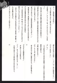 (Ikai Toshi no Arukikata) [SoniMani (Aduma Kei, Majin Nana)] Neko SHOCK (Kekkai Sensen)