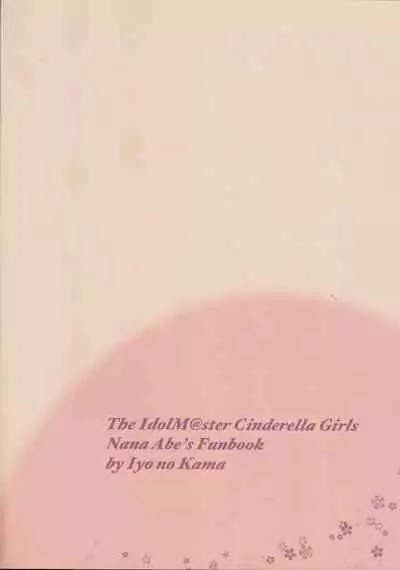 [Iyo no Kama (Iyo)] Samusugiru… Nana-san to Attamaritai… (THE IDOLM@STER CINDERELLA GIRLS)