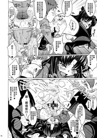 (C76) [Yami ni Ugomeku (Dokurosan)] Smells like Rin Tohsaka (Fate/stay night) [Chinese] [臭鼬娘漢化組]