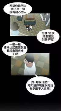 Three sisters 三姐妹ch.13~16 (chinese)