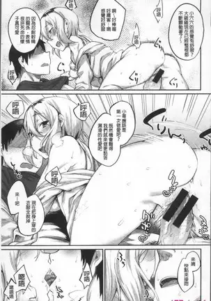 Himitsu no dekoreisyon