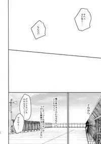 (Douyara Deban no Youda! 9) [Bakuchi Jinsei SP (Satsuki Fumi)] HEVEN OR HELL! (Boku no Hero Academia)