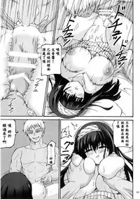 (COMIC1☆11) [Nejimaki Kougen (Kirisawa Tokito)] kyokou guuzou (THE IDOLM@STER CINDERELLA GIRLS) [Chinese] [EGO自漢化]