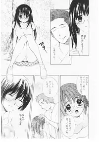 [Hanamura Torirou] Nuku Nuku Onsen Oa Sisters 2