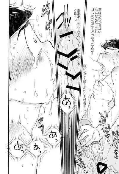 (Kahou wa Nete Matsu SPARK2017) [MatsuCha. (Maccha)] Mahou no Onaho to Yousei-san to Pakakara Soushuuhen! (Osomatsu-san)