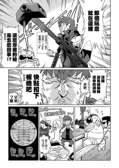 [Abe Morioka] Abe Morioka no ...(Kari) Ex 2 | 安部盛岡的…（情色漫畫家生活日誌）Ex 2 [Chinese] [Digital]