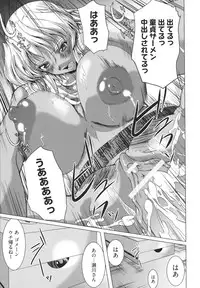 [Ootori Mahiro] Freeter, Gal wo Kau. | THE PERMANENT PART-TIMER BREEDS THE GAL