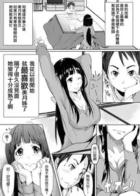 [Kurotoshiro (Kokuto)] Nozokimi★Rec [Chinese] [空気系☆漢化] [Digital]