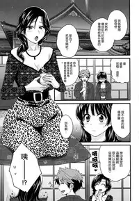 [Pon Takahanada] Niizuma Osenaka Nagashimasu Ch. 3 (Action Pizazz 2014-02) [Chinese] [空気系☆漢化]