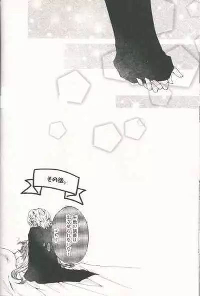 (SPARK15) [Almirua (Shihomu, Hisui Yuna)] 4 Love Prescriptions (Fate/Grand Order)