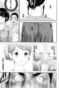 [Shikishiro Konomi] Netoraserare Ch. 22 (Namaiki! 2016-01) [Chinese] [濛濛1汉化]