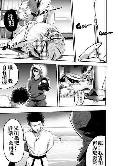 [KAO.YELLOW STUDIO (T.C.X)] I must be out of my mind to fall in love with SAORI, the Snuff Queen Ch.1-16 | 想与冰恋女王纱织同学谈恋爱的我脑子一定有问题 第1-16话 [Chinese]