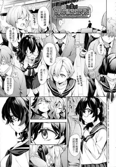 Joshikousei ga Seifuku Sugata de Ecchi na Koto o Shiteiru you desu! | 身穿制服的女子校生似乎在偷搞著不可言喻的好色蜜事!