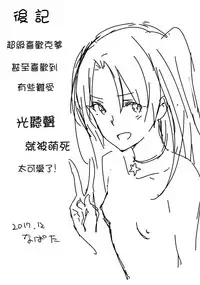 (C93) [Cat FooD (Napata)] Cleve-aniki-ppoi no! (Azur Lane) [Chinese] [无毒汉化组]