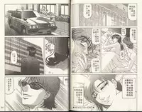 [Ozaki Akira] Caster Natsume Reiko no Yuuwaku 2 | 嗆辣女主播 夏目玲子的誘惑 2 [Chinese]