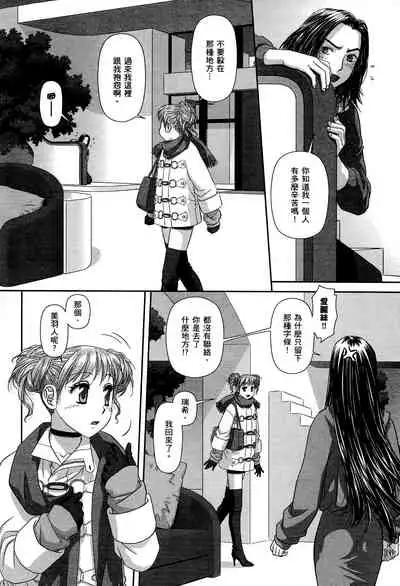 My doll house 2 | 甜蜜寶貝屋 2