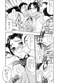 [Aura Seiji] Midara na Mesuyome