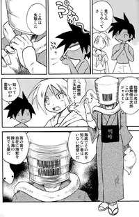 [Zukaishiki (Kaito Shirou)] Marine Stimulation 7