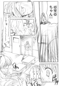 (C60) [HarthNir (Misakura Nankotsu)] Binzume Sisters 1-B (Guilty Gear, Sister Princess)