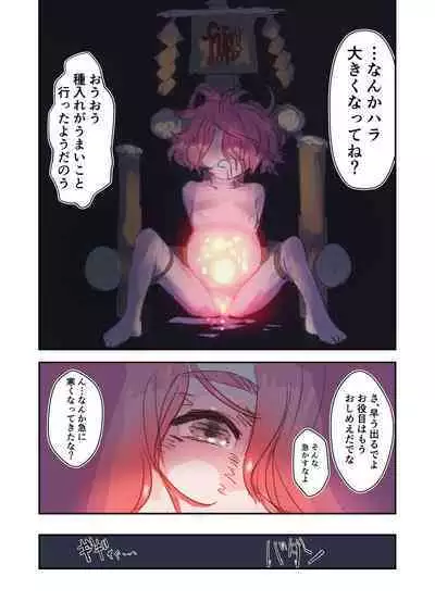 Kiken Fuuin Seibutsu VS Fukounimo Erabarechatta Onnanoko