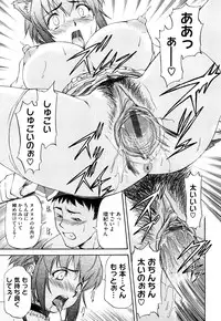 [Nagare Ippon] Boku no Shiranai Kanojo no Kao - Obscene face of her whom I do not know.