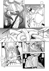 Shichisai no Lamuros | The Lamuros of Seven Colors