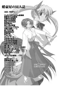 (C76) [Takotsuboya (TK)] Mambiki JK Sei K-ON Bu (K-ON!) [English] [Trinity Translations]