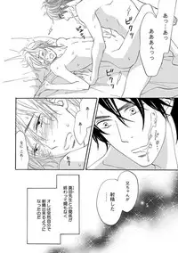 [Takaku Shouko] Ore wa Kawaii Ototo to [Digital]