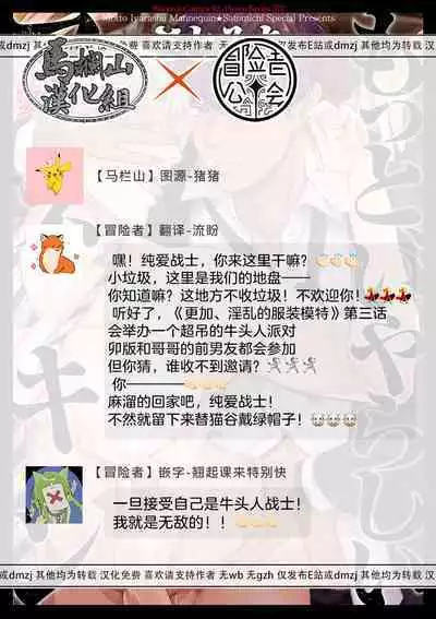 Motto, Iyarashii Mannequin | 更加、淫乱的服装模特 Ch. 1-5