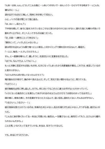 Mesu Ochi 3 Aragaenai Yokujou