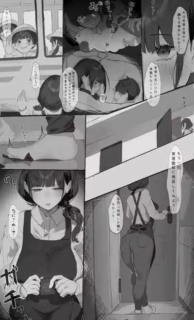 [ミントのちっちゃいお穴 (ミント・ムッツリーニ)] 騒音トラブル