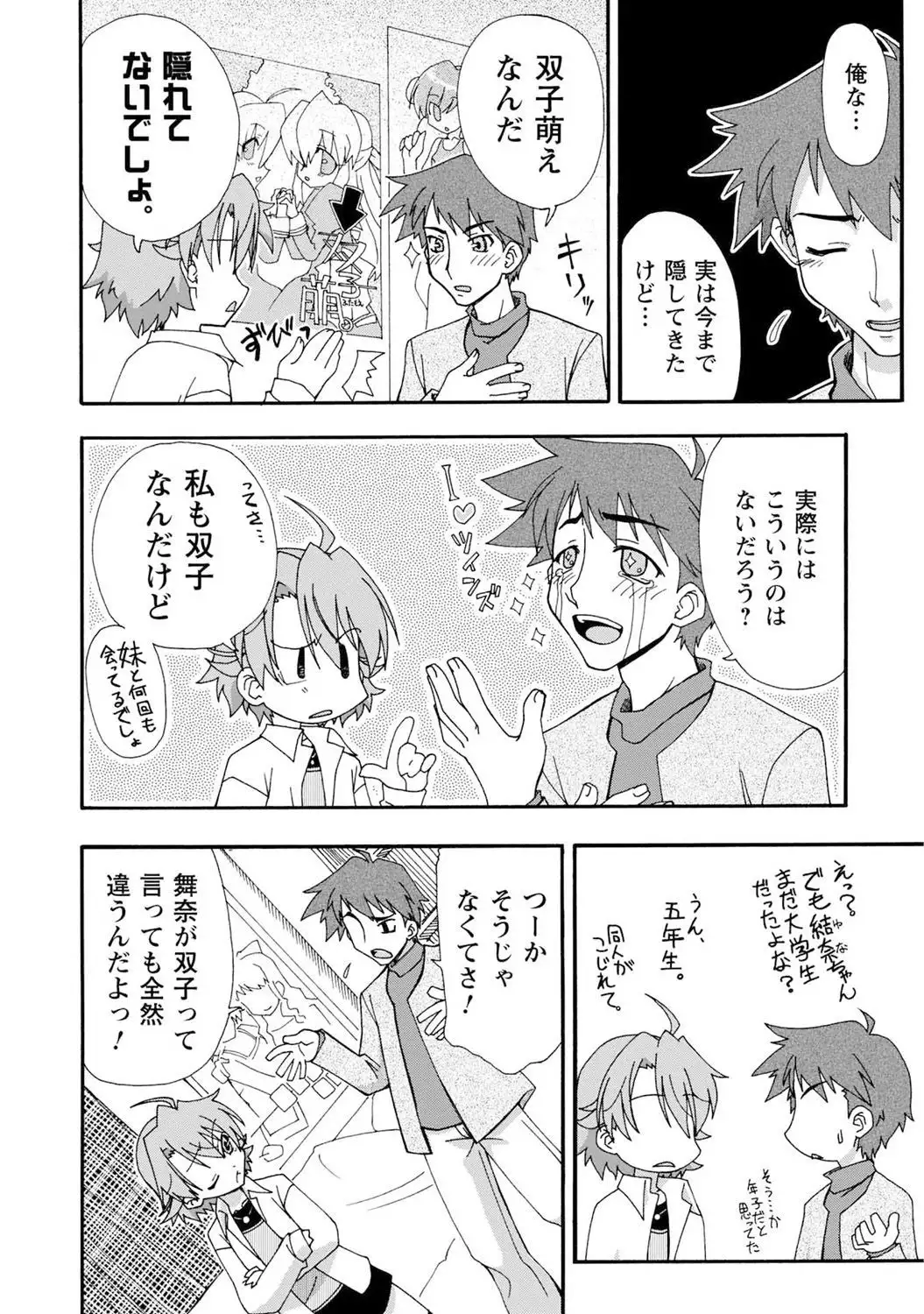 Iwakutsuki! Miyakosoh