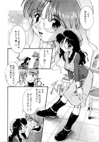 [Akishima Shun] Akumakko♥Trouble