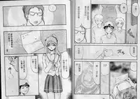 [Taira Hajime] Zeruda VS Shousaku [Chinese]