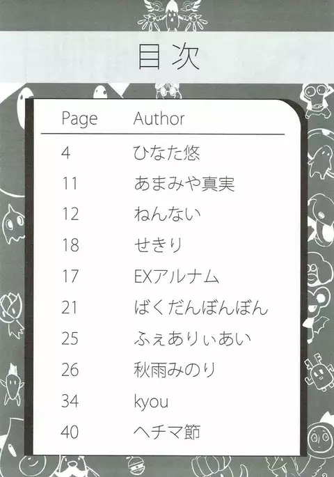 ぬぷぬぷしよっ!