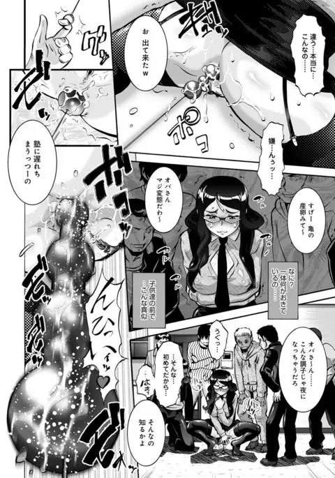 COMIC Magnum X Vol. 26