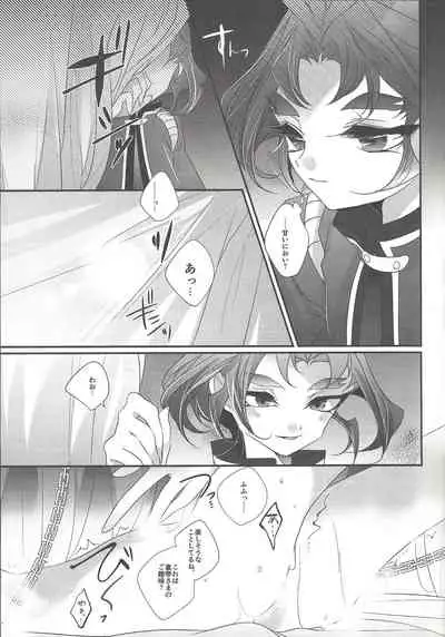 [Gussuri. (Rihi)] Akuma no Hakoniwa (Yu-Gi-Oh! ARC-V)