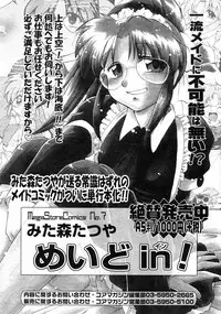 COMIC Megastore H 2003-03