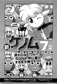 COMIC HOTMILK 2016-12