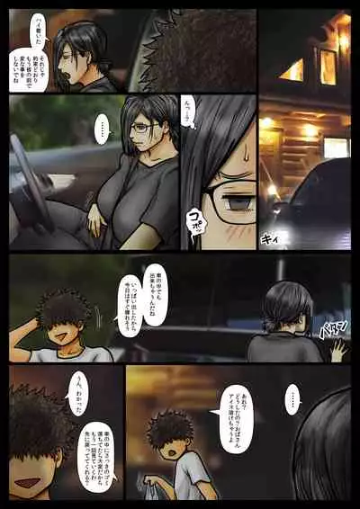 [Kuroneko Smith] Oba-san no Karada ga Kimochi Yosugiru kara <<Part 2>> ~Boku no Oba-san wa Chou Meiki Datta~