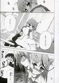 (C69) [Black Shadow (Sacchi)] BS#09 1 letre no Hana | Flowers of letre (ToHeart 2)