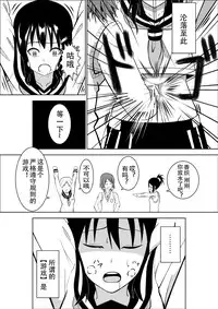 [Isamura] Higeki no Heroine no Nichijou [Chinese] [沒有漢化]