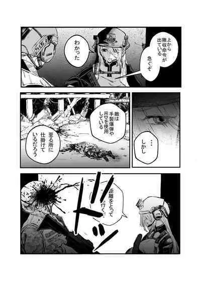 [DMC Juukou] Busou Joshi Kanzen Haiboku [Digital]