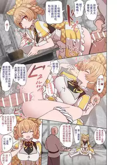 Dagon-chan Haramasetai