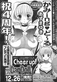 COMIC CanDoll 2008-01 Vol. 48