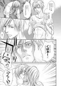 [Kasuga Naoka] Yoko ni Kedamono. [Digital]