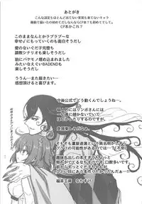 (C93) [Fukucha Koubou (Nachisuke)] Hengoku kara Izanau Yume (Fate/Grand Order)