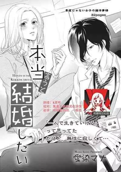 [Aizen Mana] If my brother's friend was a male of exposure | 哥哥的朋友是露出系男子 [Chinese] [莉赛特汉化组]