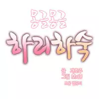 [Mx2J] Hari Dormitory Ch.0-23 (English) (Ongoing)